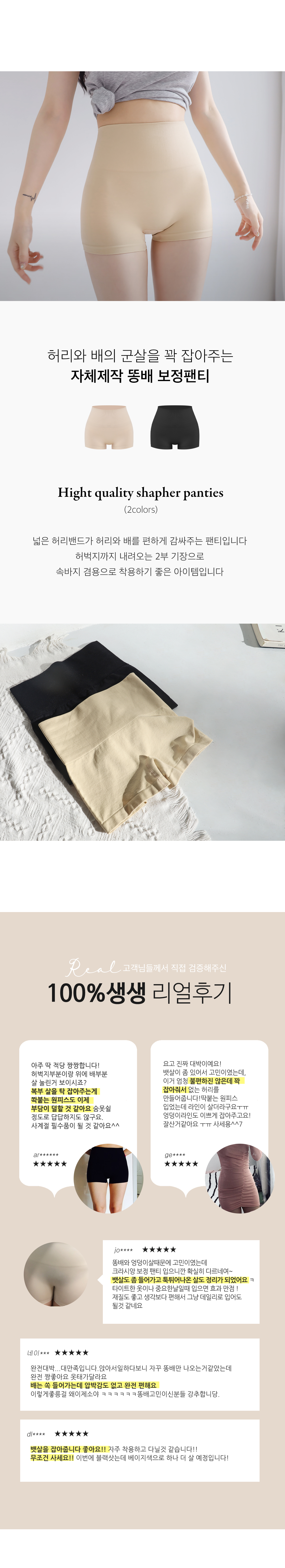 [자체제작/-3kg🔥]똥배 보정 팬티 뱃살순삭 사각팬티 보정속옷 상세 이미지 3