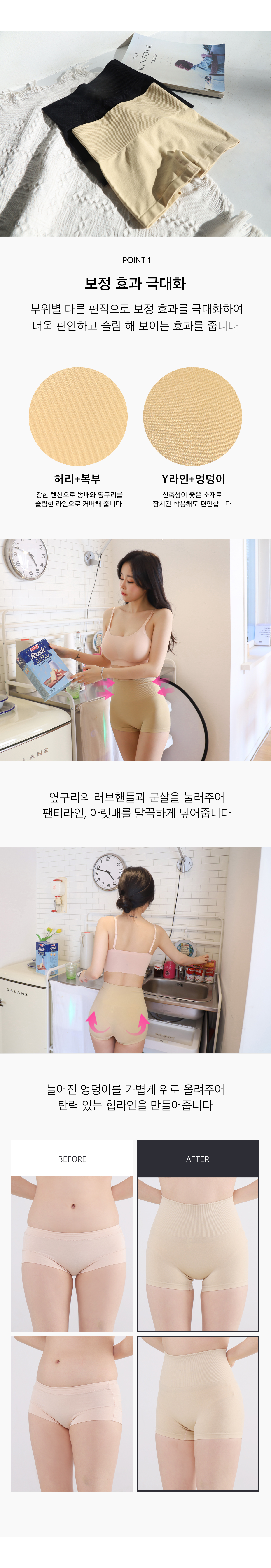 [자체제작/-3kg🔥]똥배 보정 팬티 뱃살순삭 사각팬티 보정속옷 상세 이미지 4