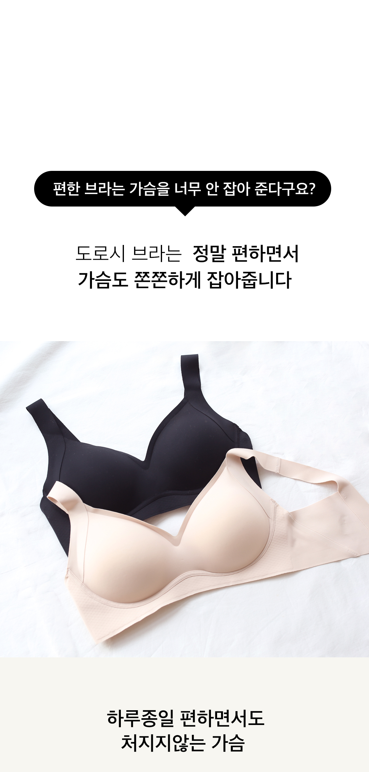 [자체제작] 2cm 도로시 브라 심리스 노와이어 데일리 볼륨업 브라렛 상세 이미지 6