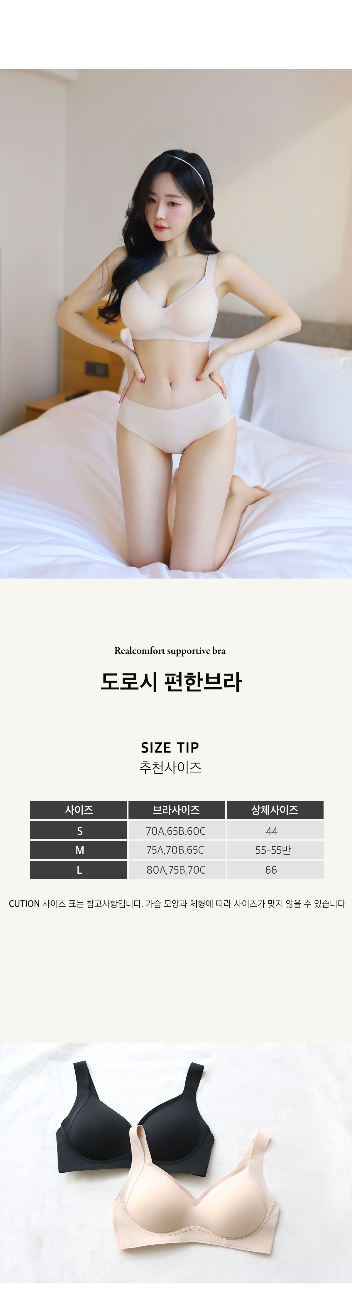 [자체제작] 2cm 도로시 브라 심리스 노와이어 데일리 볼륨업 브라렛 상세 이미지 9