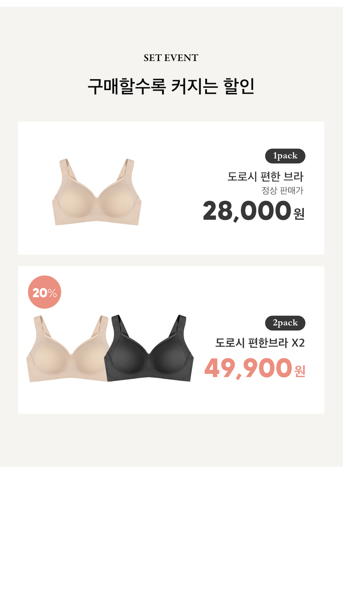 [자체제작] 2cm 도로시 브라 심리스 노와이어 데일리 볼륨업 브라렛 상세 이미지 11
