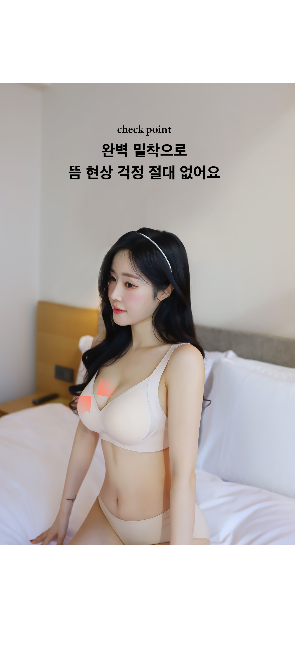 [자체제작] 2cm 도로시 브라 심리스 노와이어 데일리 볼륨업 브라렛 상세 이미지 15