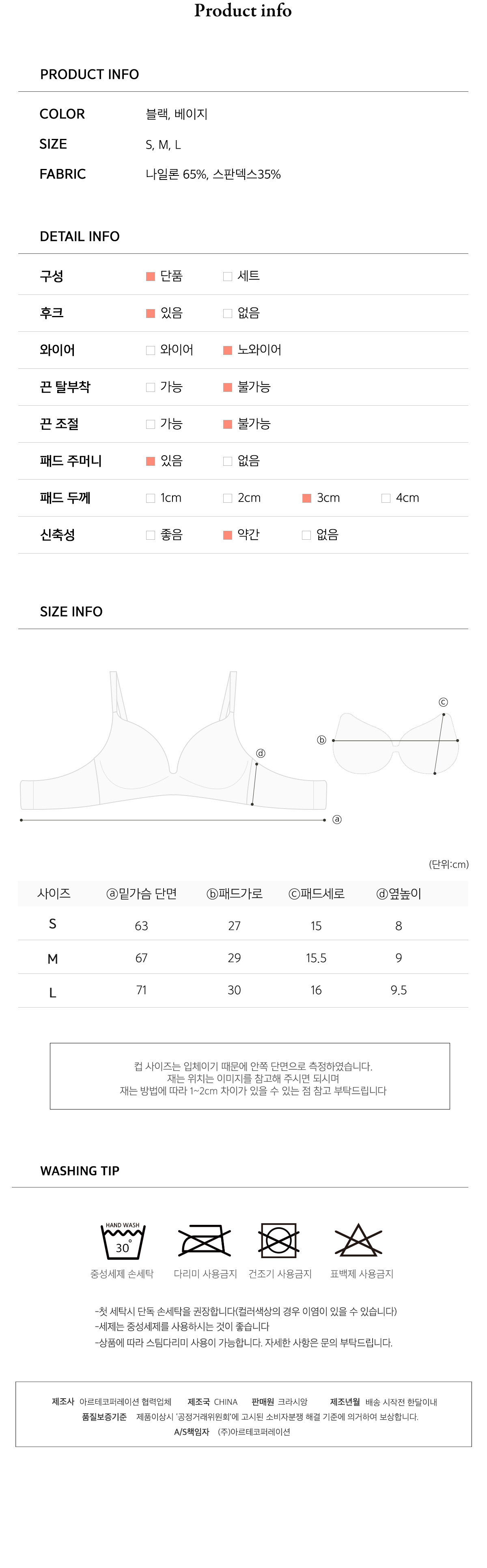 [자체제작] 2cm 도로시 브라 심리스 노와이어 데일리 볼륨업 브라렛 상세 이미지 27