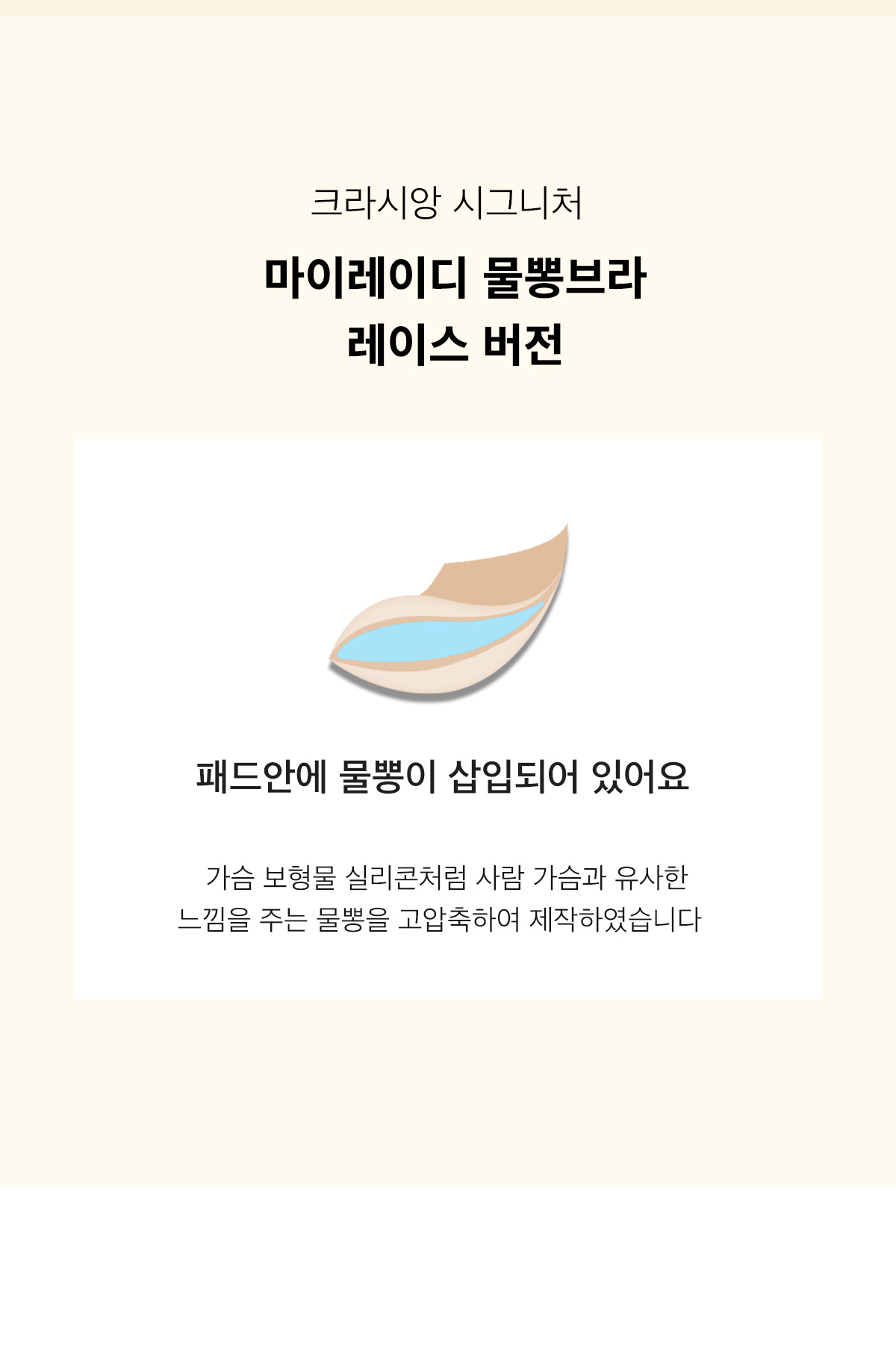 6cm왕뽕💕자체제작 마이레이디 물뽕브라 레이스버전 볼륨브라 상세 이미지 8