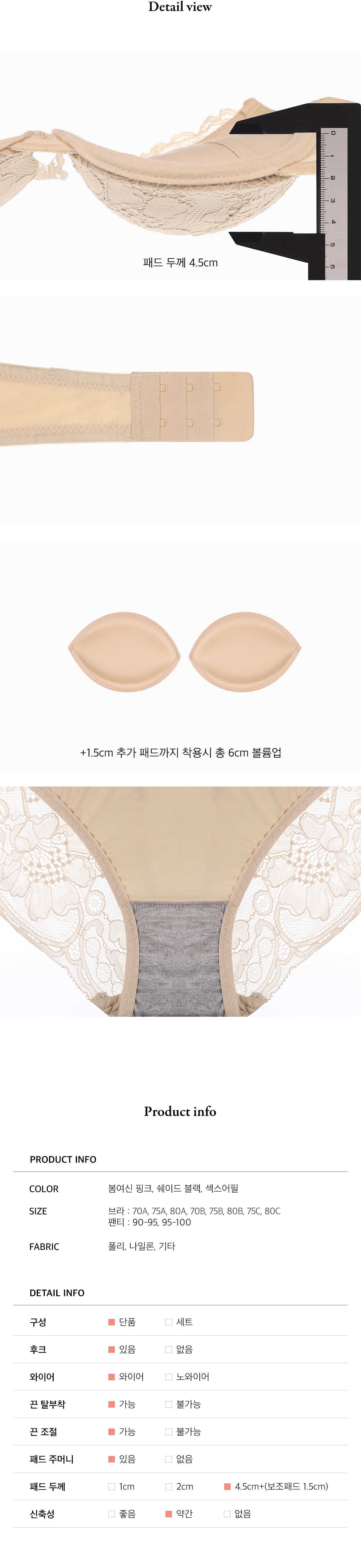 6cm왕뽕💕자체제작 마이레이디 물뽕브라 레이스버전 볼륨브라 상세 이미지 32
