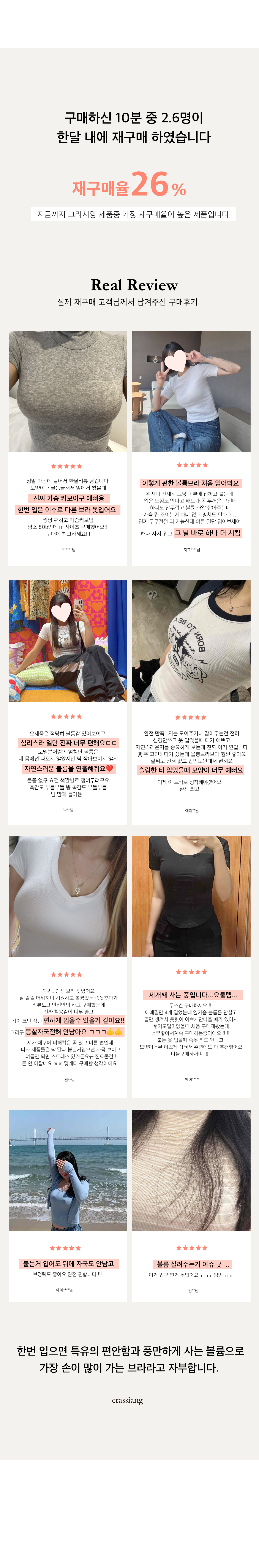 [자체제작]3cm 매끈볼륨브라 리얼컴포트 볼륨브라 심리스브라세트 상세 이미지 4