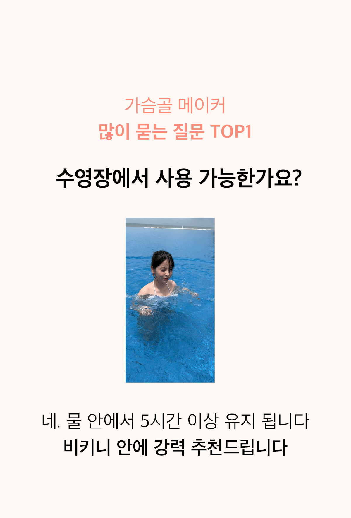 수영복 필수 패키지 비키니 여름휴가 이너팬티 니플패치 누브라 누드브라 속옷소품 상세 이미지 7