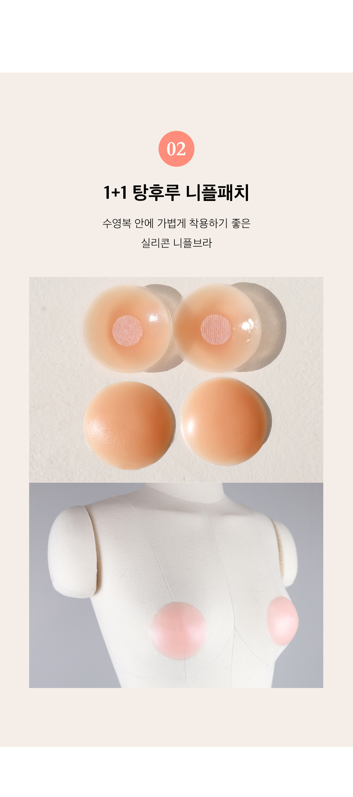 수영복 필수 패키지 비키니 여름휴가 이너팬티 니플패치 누브라 누드브라 속옷소품 상세 이미지 8