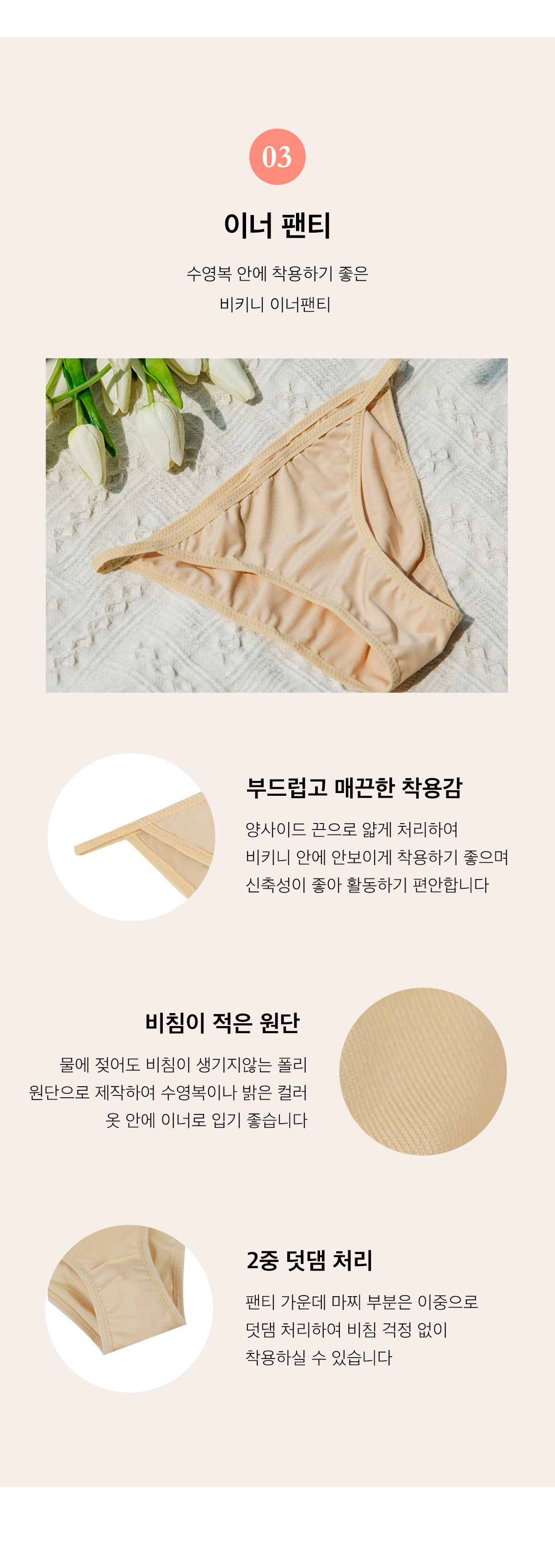 수영복 필수 패키지 비키니 여름휴가 이너팬티 니플패치 누브라 누드브라 속옷소품 상세 이미지 9
