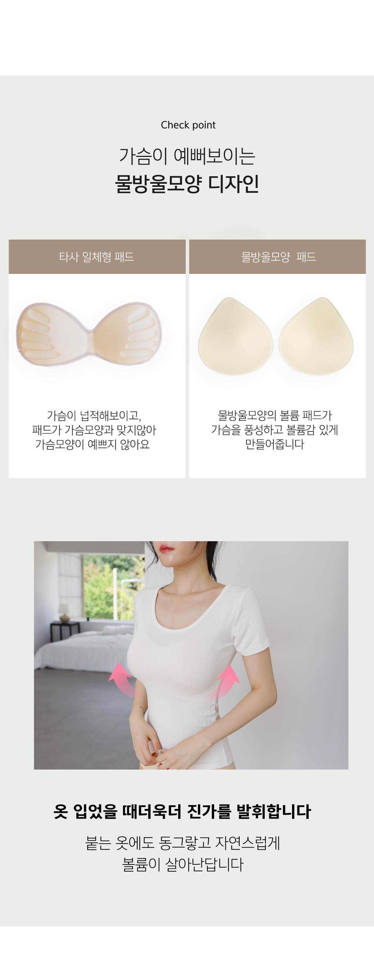 [자체제작]3cm말랑말랑한 리얼컴포트 볼륨패드 진짜가슴같은 자연스러운 볼륨업 상세 이미지 5