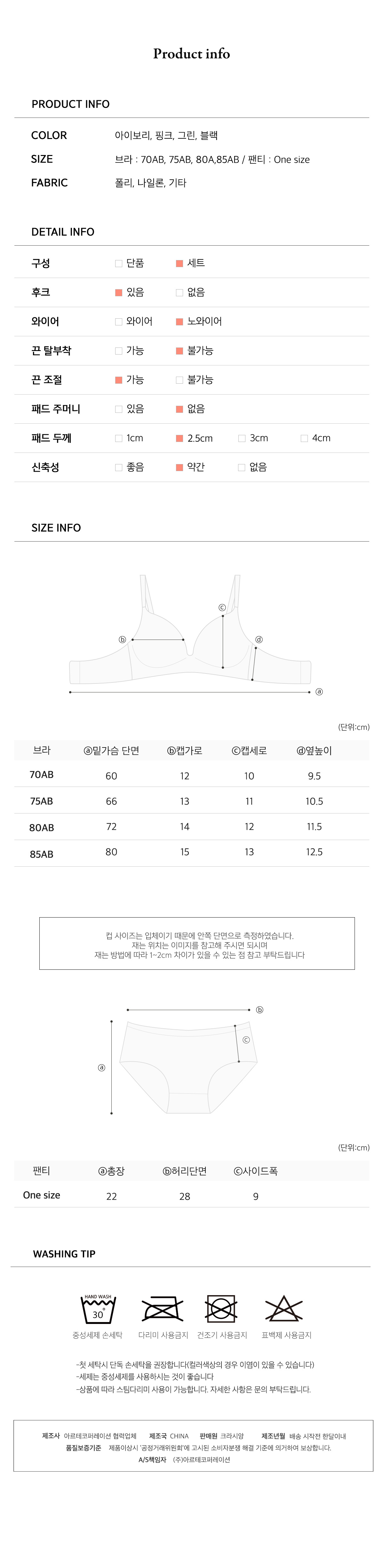 3cm 볼륨패드 자연스러운 볼륨업 들뜸없는 밀키 레이스 브라세트 상세 이미지 12