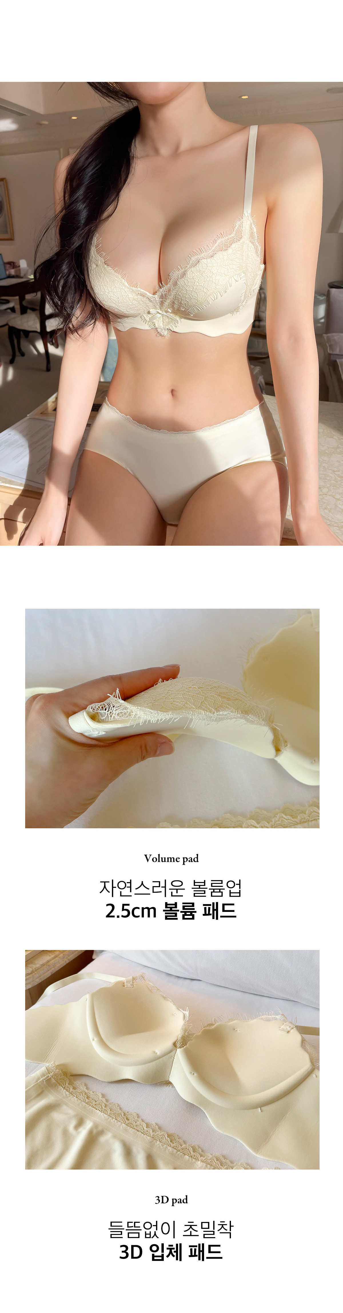 3cm 볼륨패드 자연스러운 볼륨업 들뜸없는 밀키 레이스 브라세트 상세 이미지 5