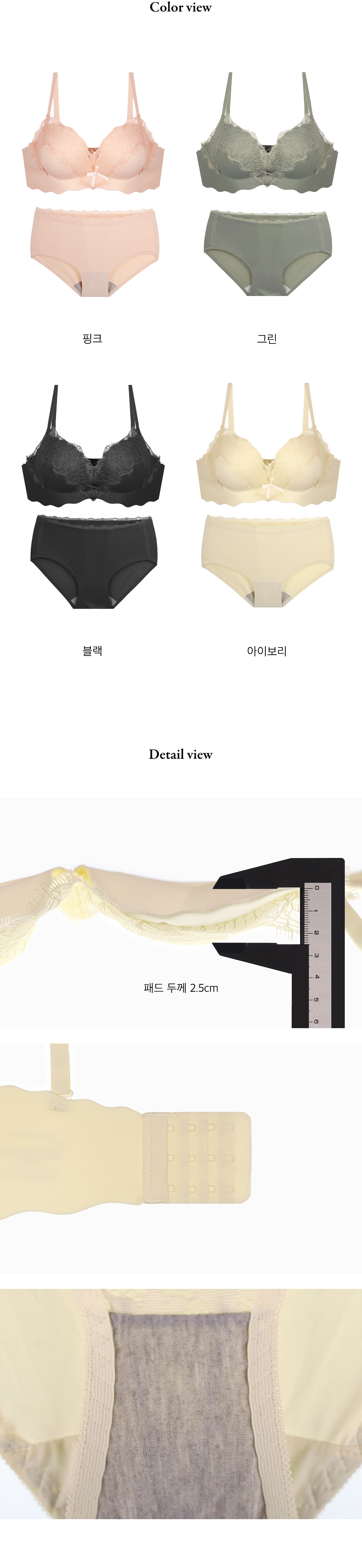 3cm 볼륨패드 자연스러운 볼륨업 들뜸없는 밀키 레이스 브라세트 상세 이미지 11