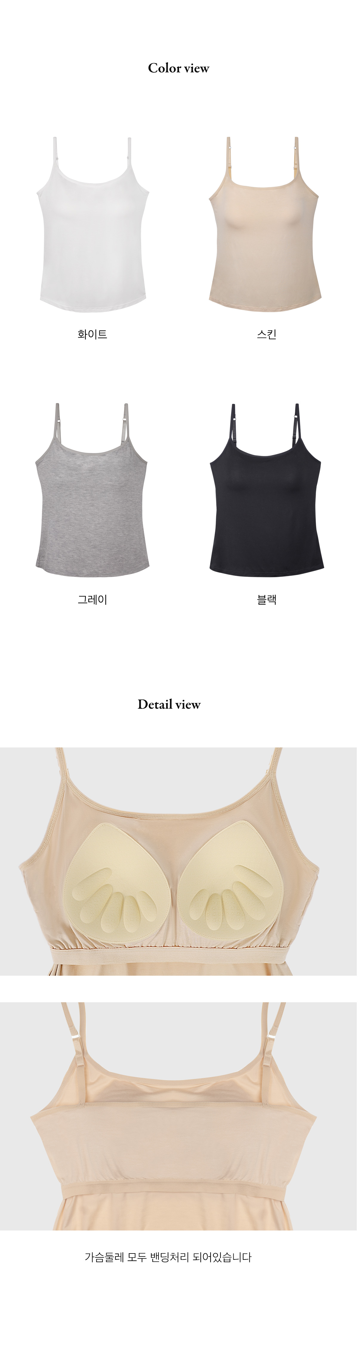 [자체제작]+2cm브라프리 에어나시 2종 모달 캡내장 이너나시 상세 이미지 22