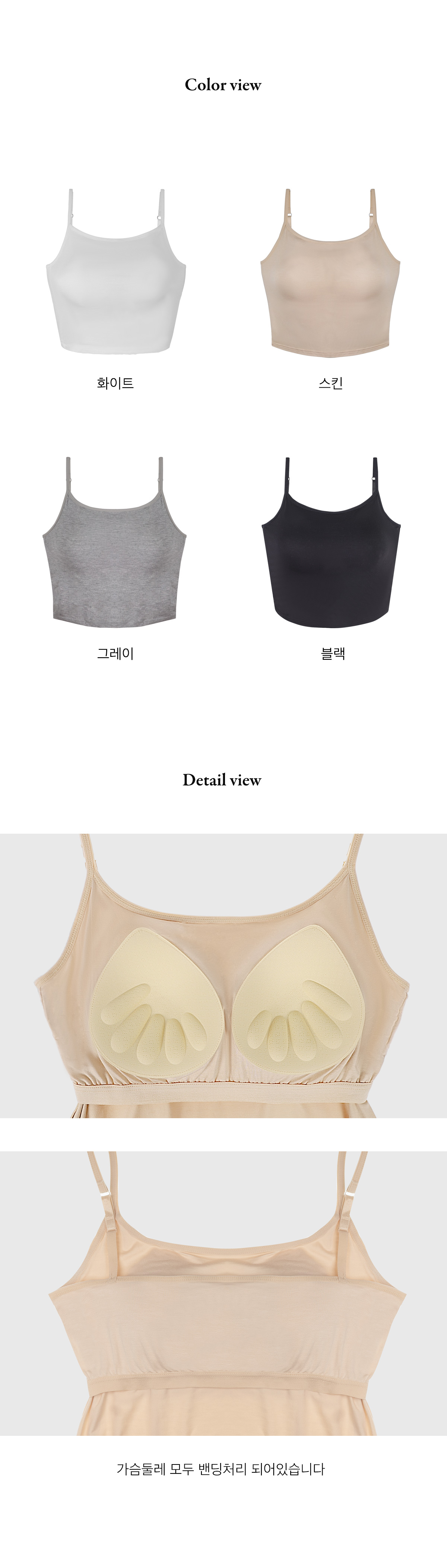 [자체제작]+2cm브라프리 에어나시 2종 모달 캡내장 이너나시 상세 이미지 33