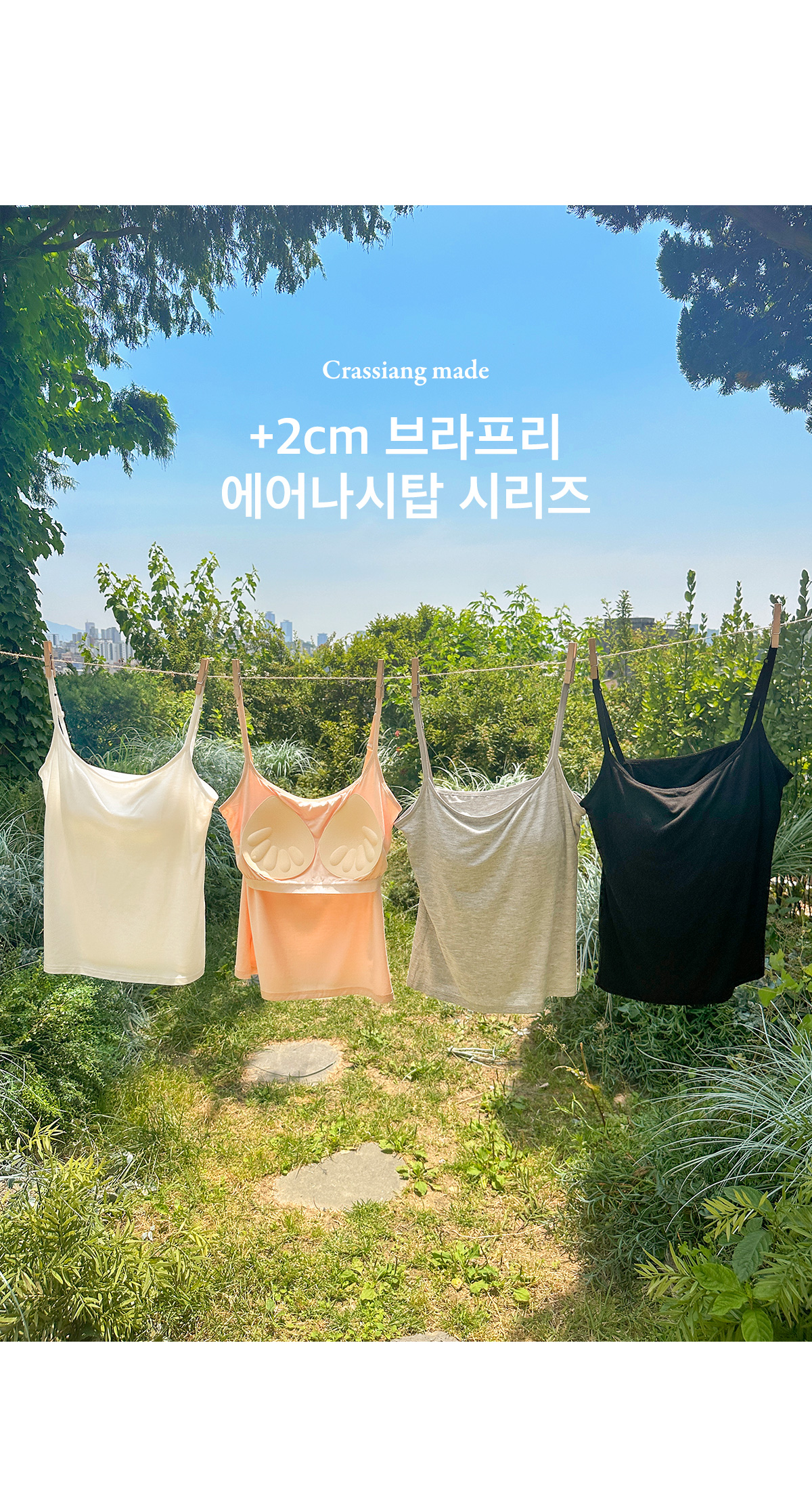 [자체제작]+2cm브라프리 에어나시 2종 모달 캡내장 이너나시 상세 이미지 4