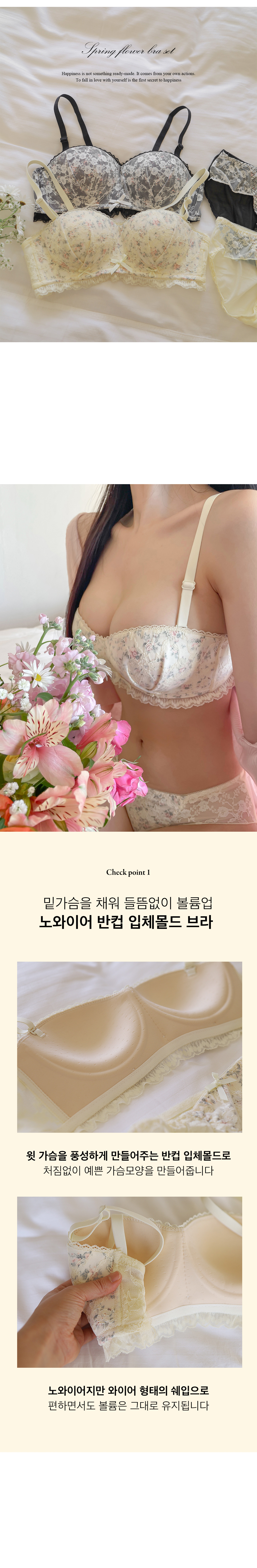 [3cm 볼륨업]들뜸없는 러블리 스프링 플라워 청순섹시 볼륨브라세트 상세 이미지 5