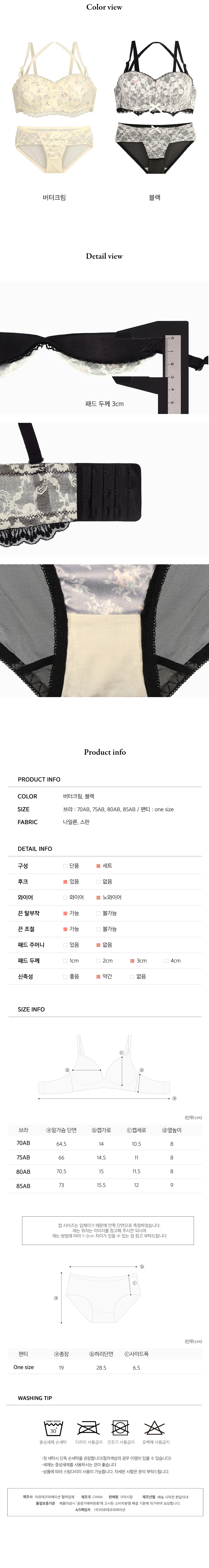 [3cm 볼륨업]들뜸없는 러블리 스프링 플라워 청순섹시 볼륨브라세트 상세 이미지 9
