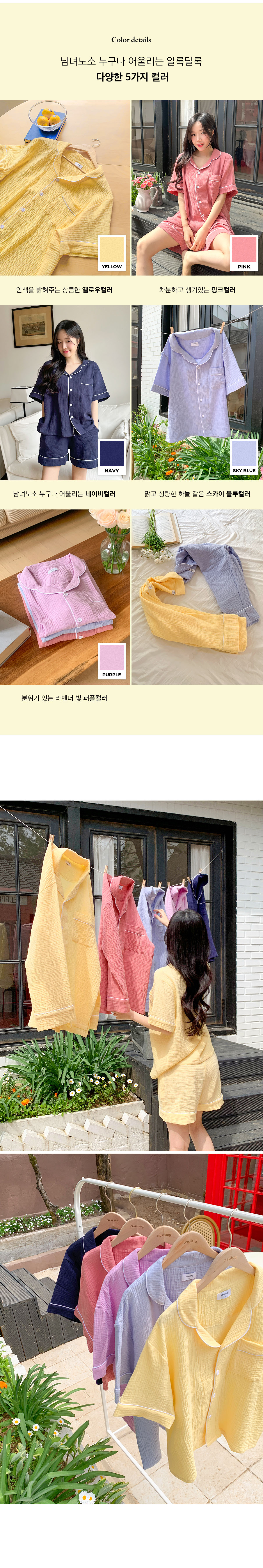 [자체제작]커플잠옷 시원하고 가벼운 100%순면 요루면 반팔세트 파자마 빅사이즈 홈웨어 5color 상세 이미지 10