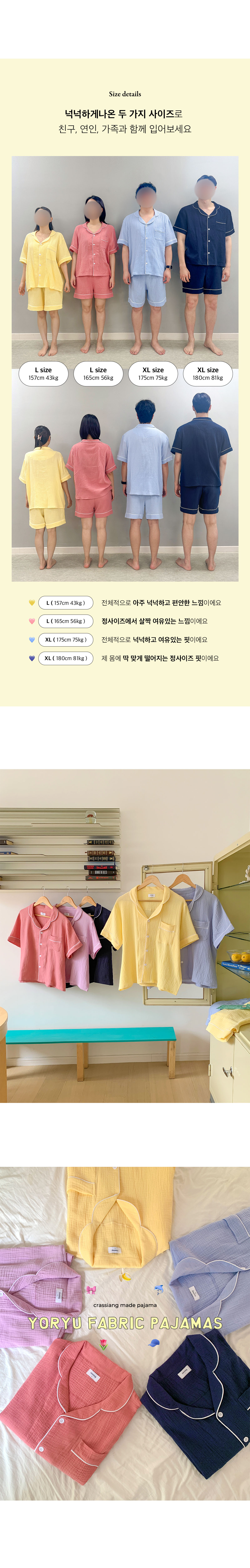 [자체제작]커플잠옷 시원하고 가벼운 100%순면 요루면 반팔세트 파자마 빅사이즈 홈웨어 5color 상세 이미지 12