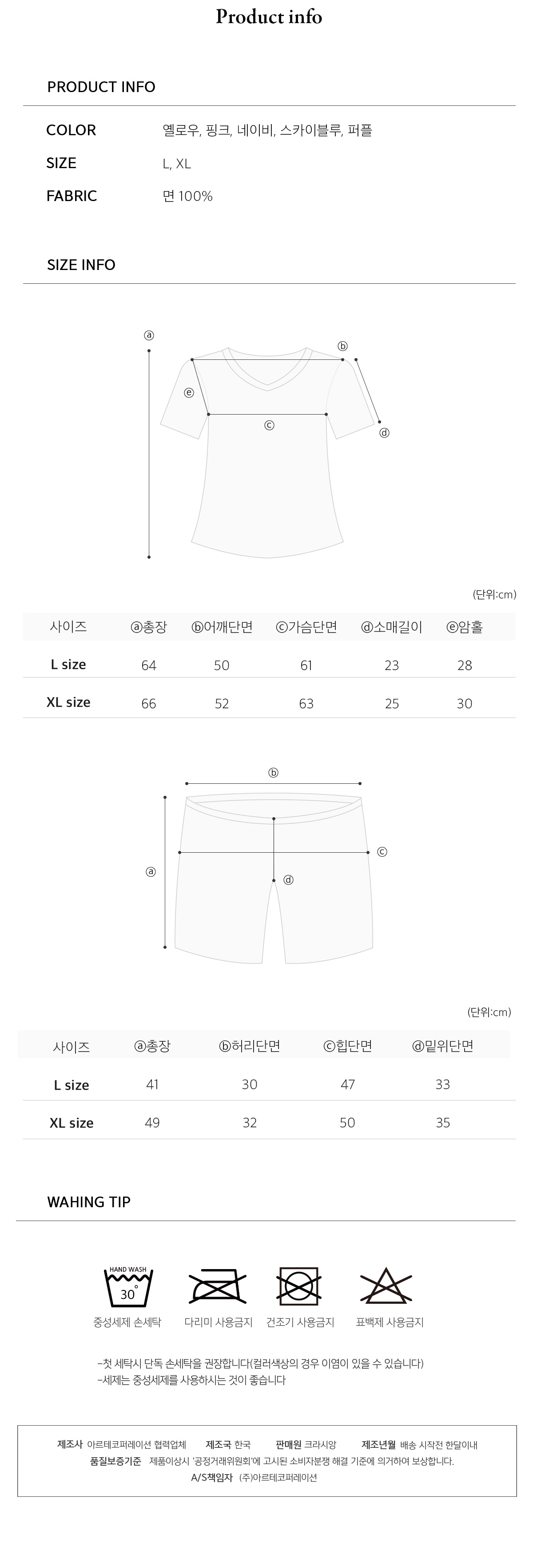 [자체제작]커플잠옷 시원하고 가벼운 100%순면 요루면 반팔세트 파자마 빅사이즈 홈웨어 5color 상세 이미지 20