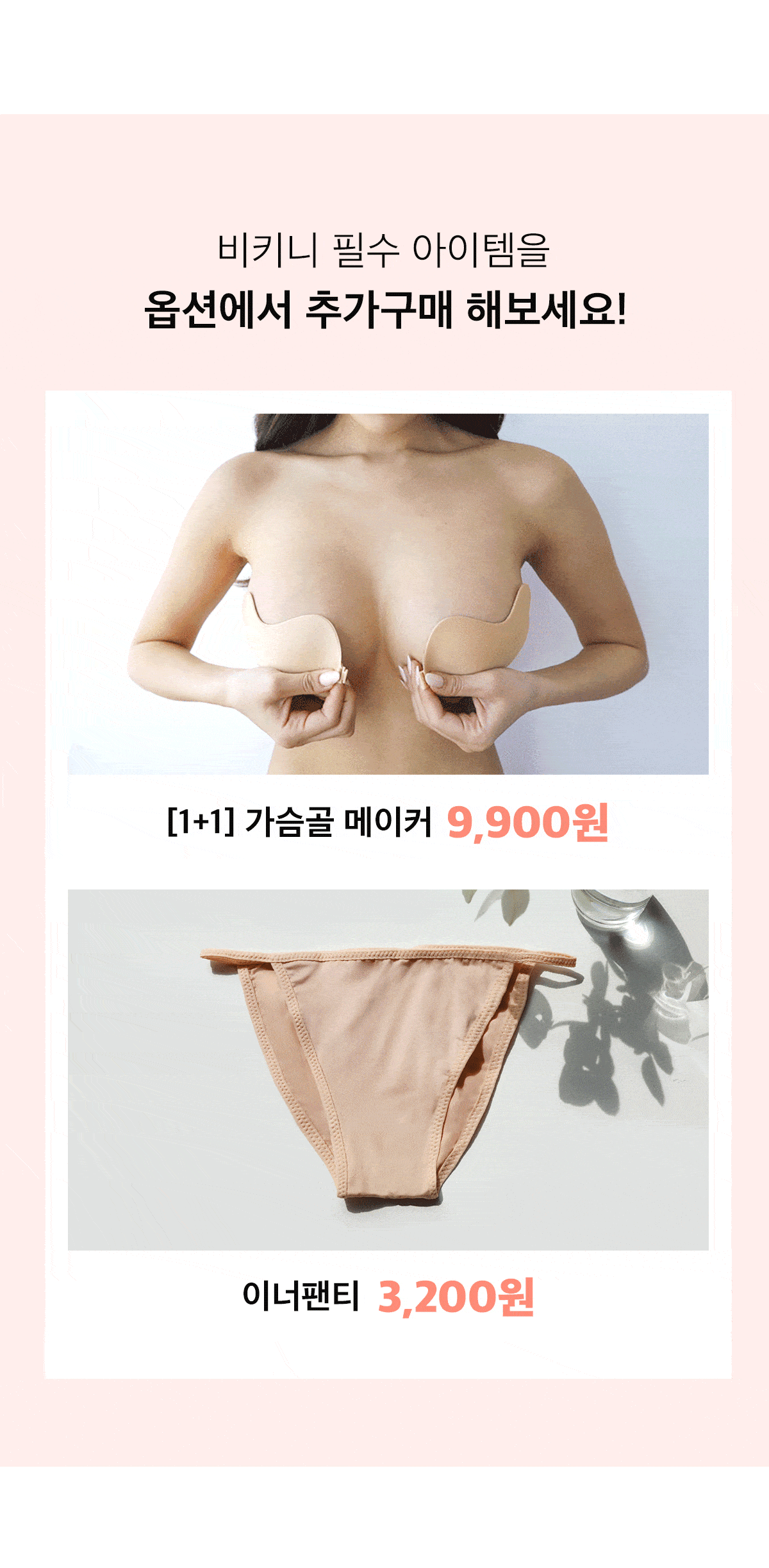 [자체제작]4cm왕뽕튜브탑 몸매보정 섹시글램 c컵보장 골반넓어보이는팬티 카리나비키니 상세 이미지 4