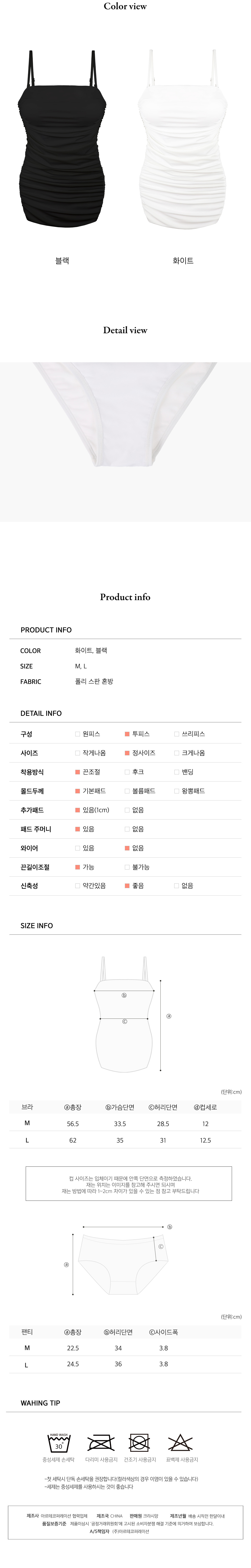 [자체제작/4cm왕뽕] 볼륨업 왕뽕내장 청순글램 셔링 트러블메이커 원피스 수영복 모노키니 역대급 몸매보정 비치웨어 상세 이미지 9