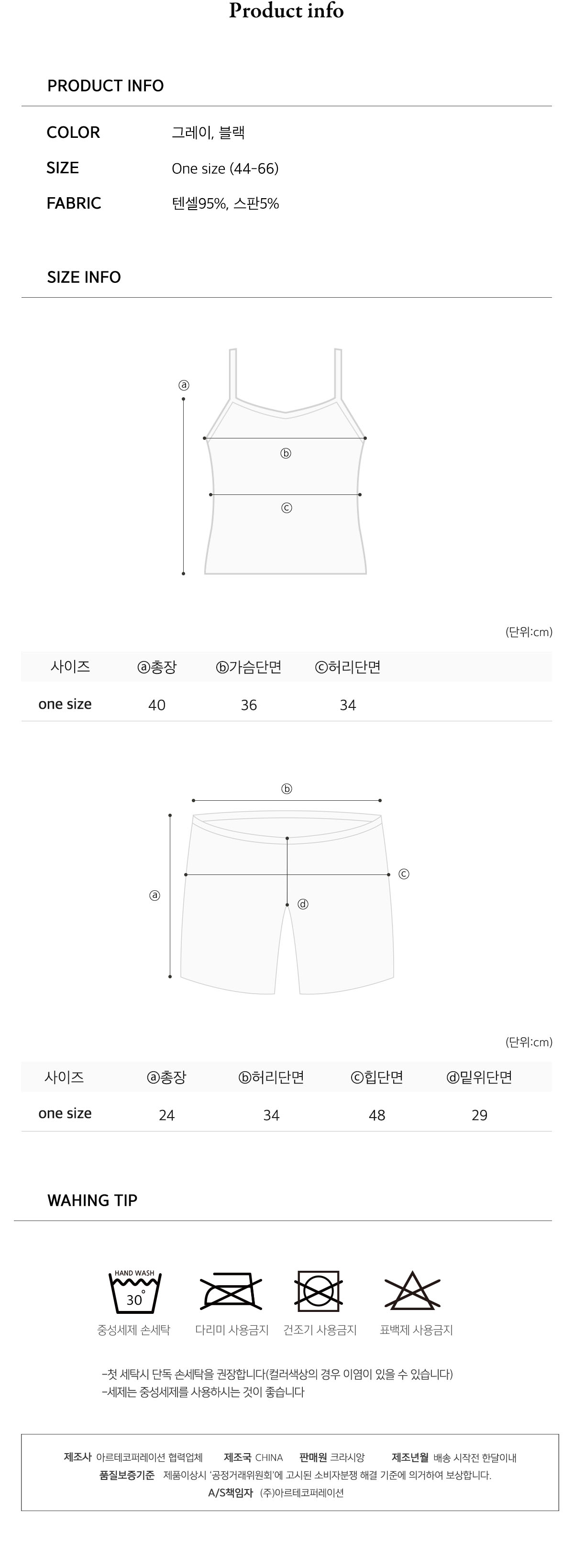 [자체제작]캡내장 텐셀 리본레이스 민소매 나시 파자마 부드러운 잠옷 홈웨어 상세 이미지 11