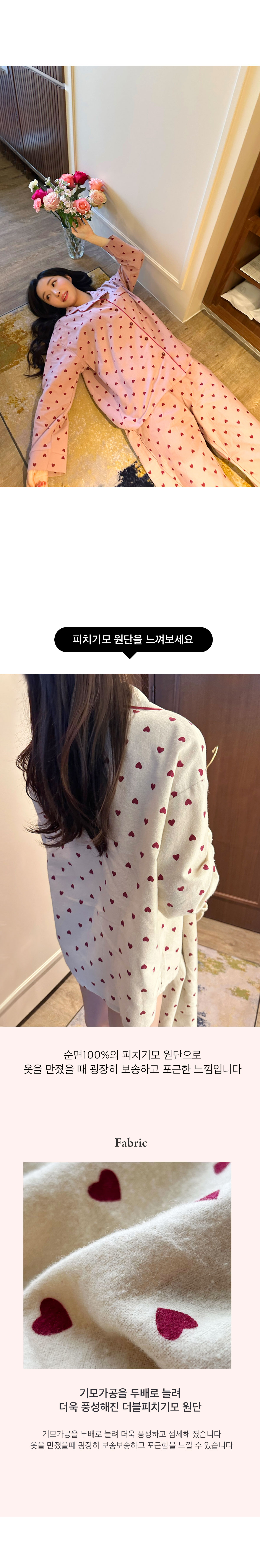 슈가하트 피치기모 파자마 순면 오버핏 수면 잠옷 홈웨어 세트 상세 이미지 6