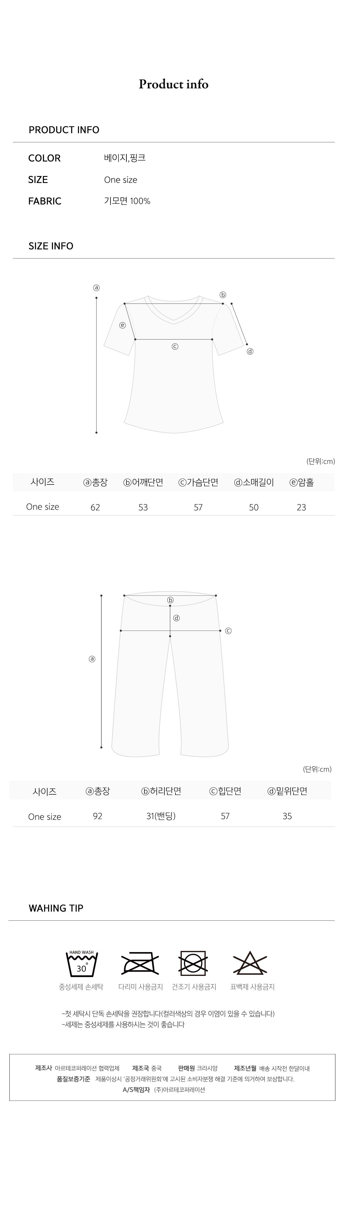 슈가하트 피치기모 파자마 순면 오버핏 수면 잠옷 홈웨어 세트 상세 이미지 14
