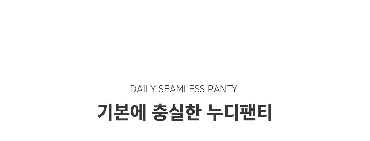 6color 기본 누디팬티 상세 이미지 3