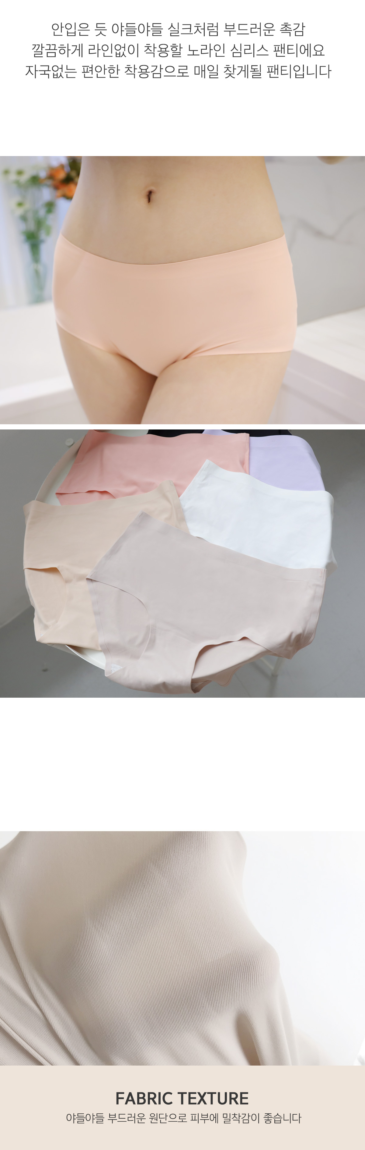 6color 기본 누디팬티 상세 이미지 5