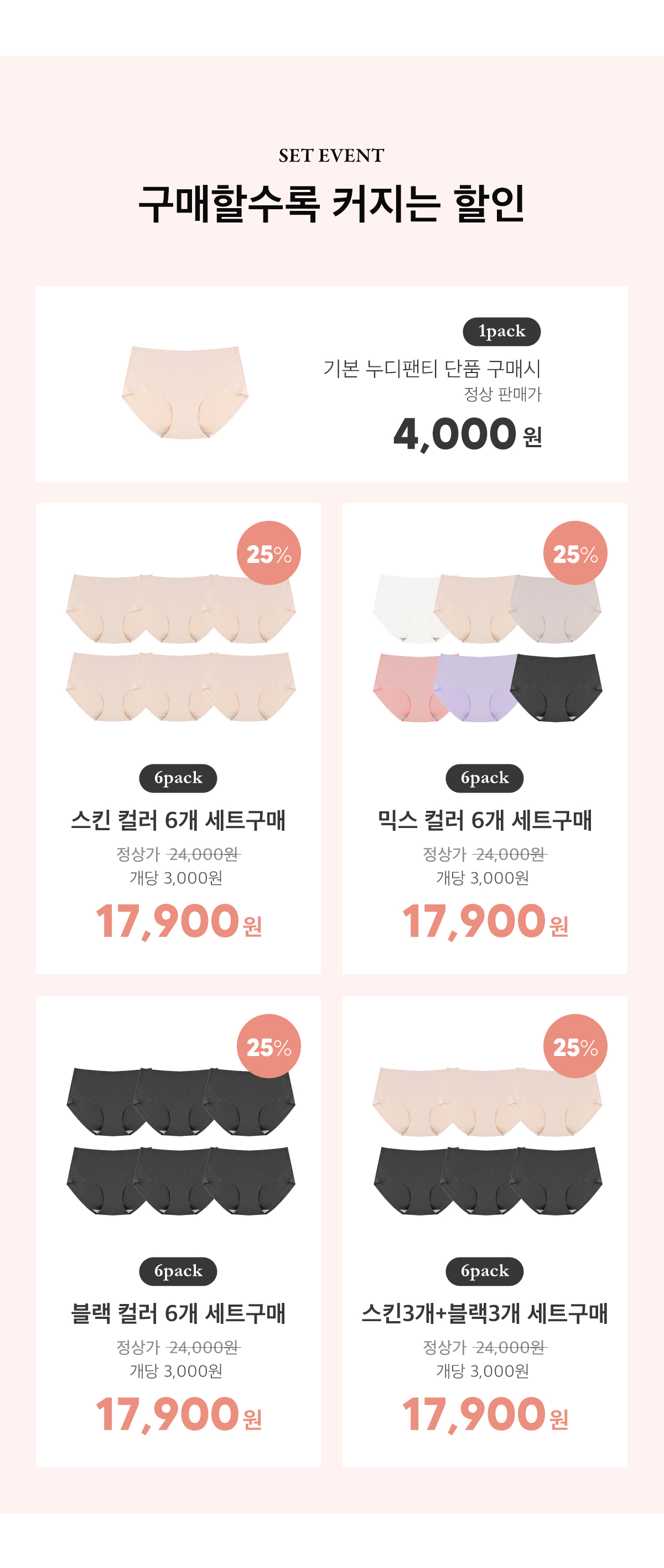 6color 기본 누디팬티 상세 이미지 7