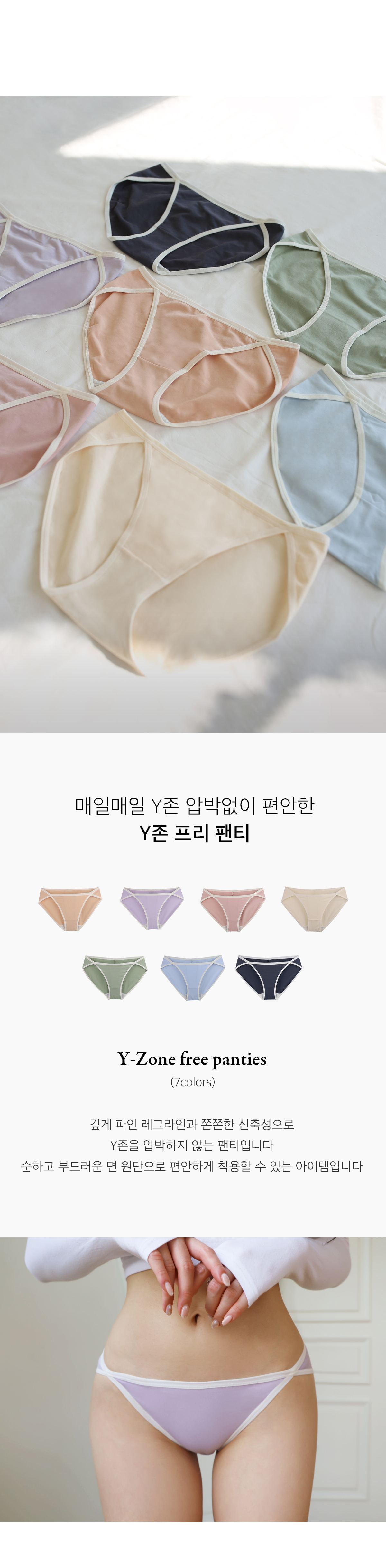 순면보송 임파선팬티 편한 삼각 요일팬티 상세 이미지 3
