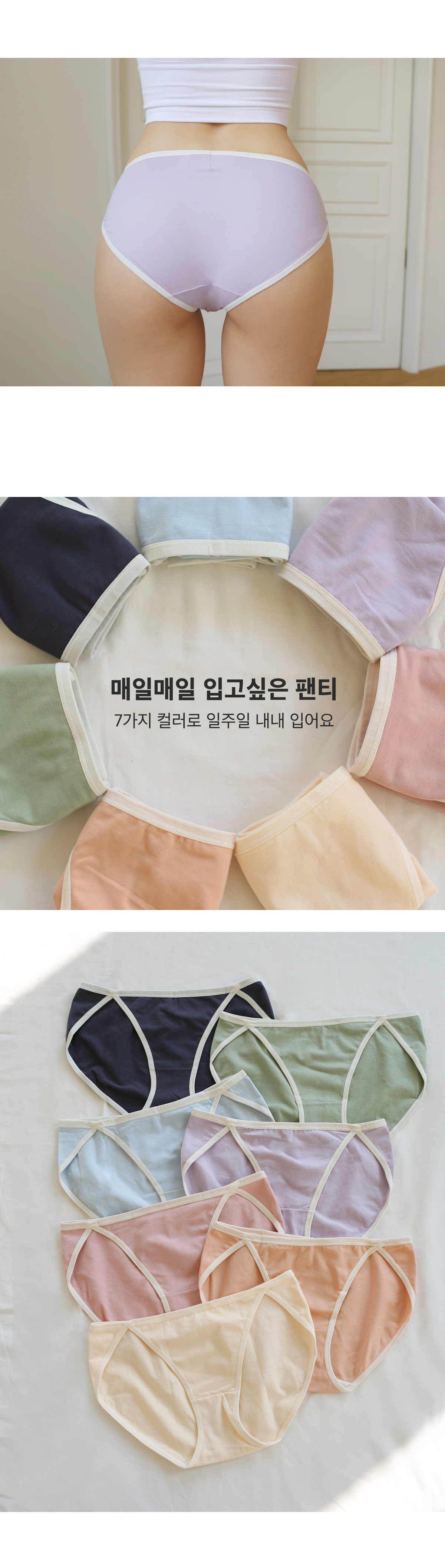 순면보송 임파선팬티 편한 삼각 요일팬티 상세 이미지 4