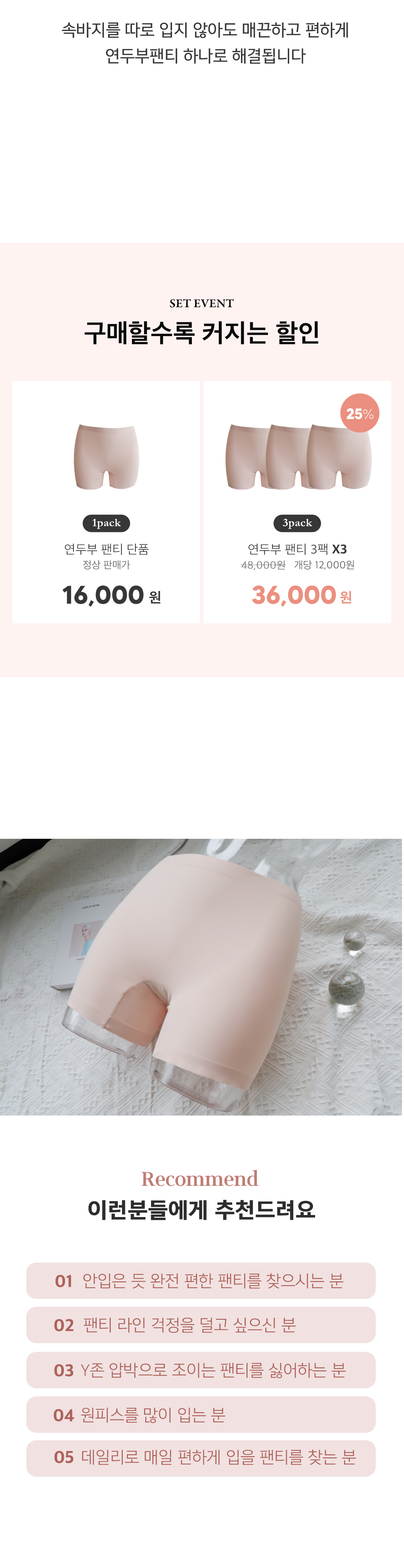 [10만장판매][자체제작]Y존프리 노라인 쫀쫀한 풀심리스 연두부 사각팬티 여성 드로즈 속바지 네모팬티 상세 이미지 8