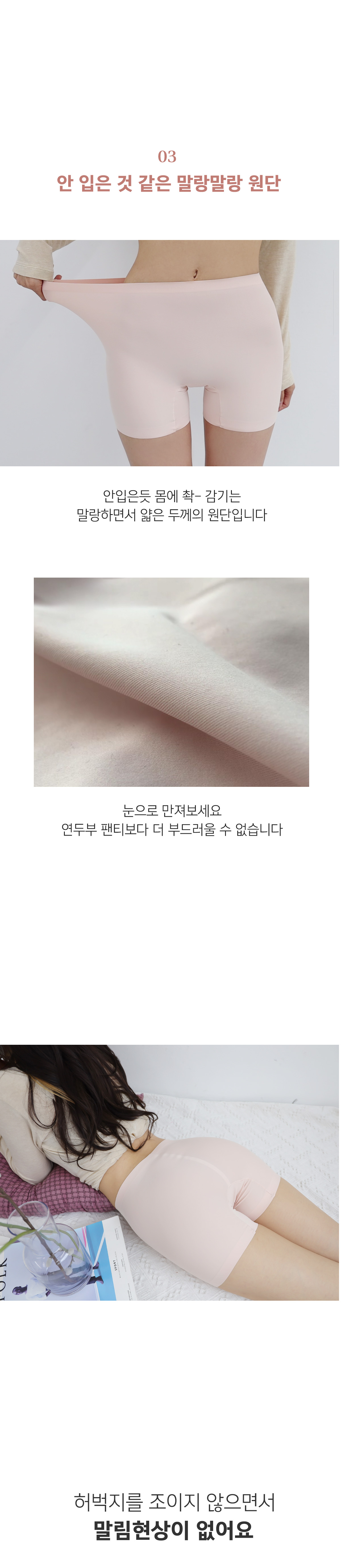 [10만장판매][자체제작]Y존프리 노라인 쫀쫀한 풀심리스 연두부 사각팬티 여성 드로즈 속바지 네모팬티 상세 이미지 10