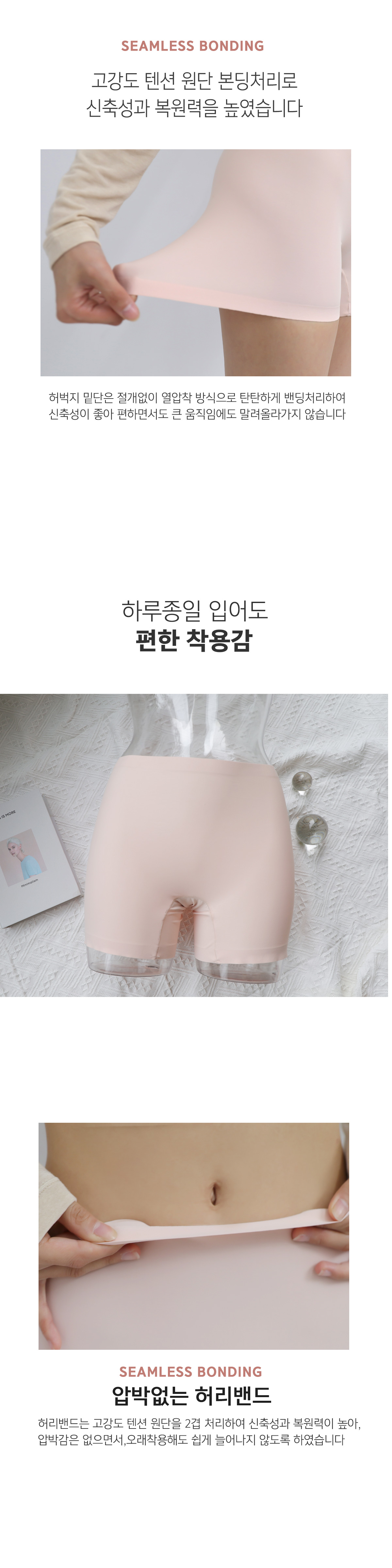 [10만장판매][자체제작]Y존프리 노라인 쫀쫀한 풀심리스 연두부 사각팬티 여성 드로즈 속바지 네모팬티 상세 이미지 12