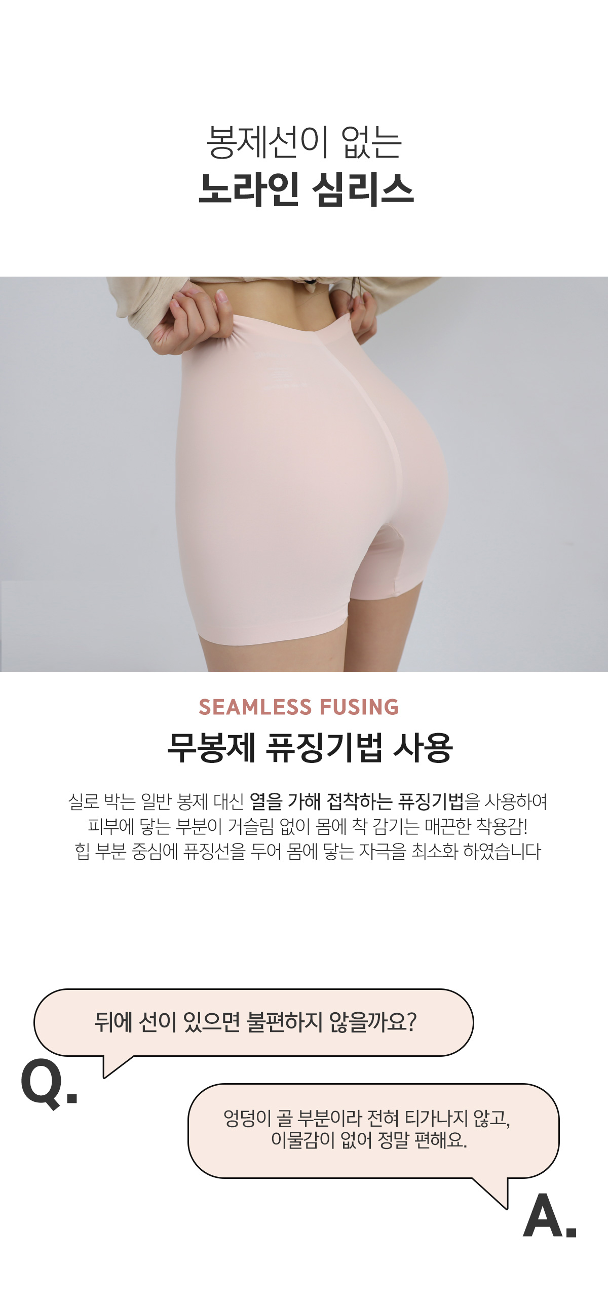 [10만장판매][자체제작]Y존프리 노라인 쫀쫀한 풀심리스 연두부 사각팬티 여성 드로즈 속바지 네모팬티 상세 이미지 13