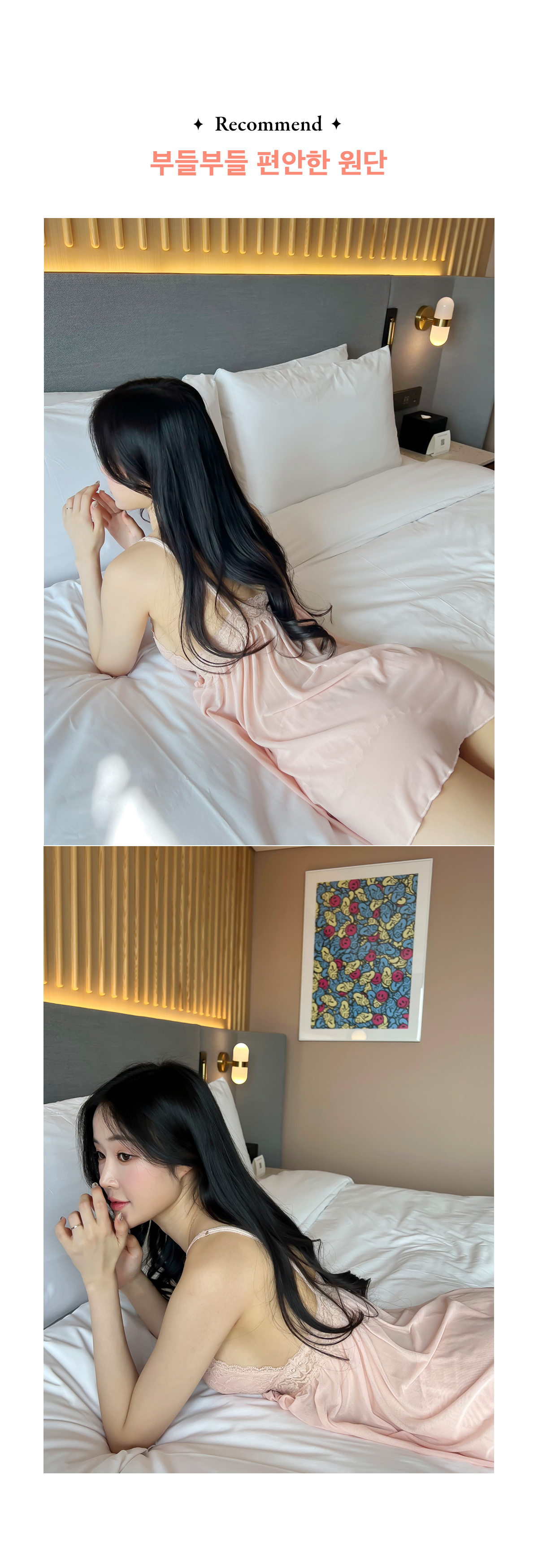 자체제작 여리여신 슬립 상세 이미지 8