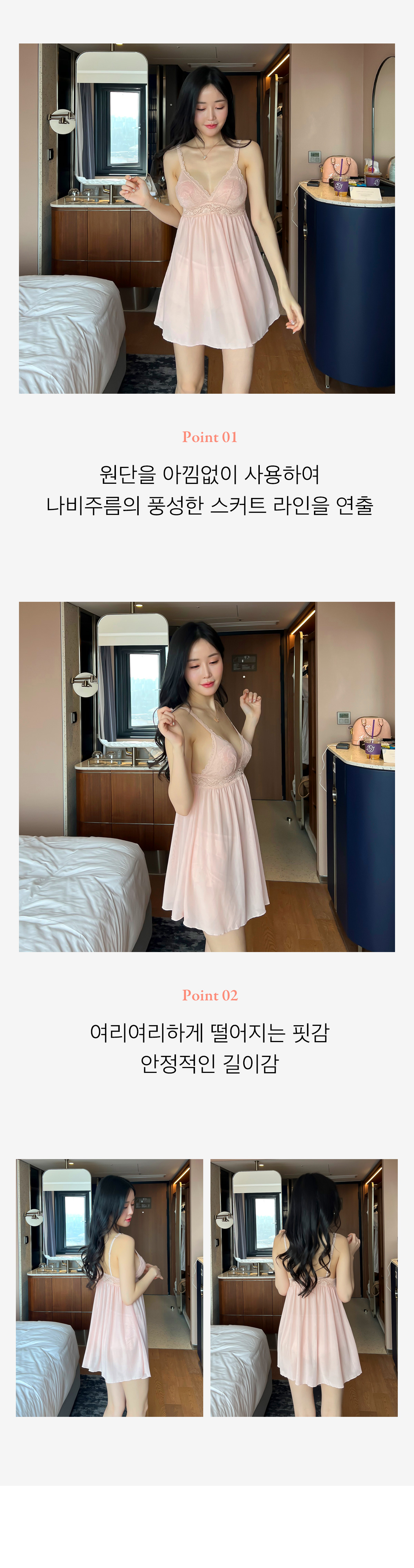 자체제작 여리여신 슬립 상세 이미지 10
