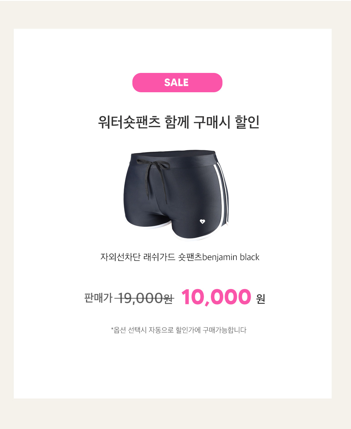 [자체제작/44,55,66사이즈]캡내장 날씬해보이는 슬림핏 99.9% 자외선차단  래쉬가드 수영복 비치웨어 상세 이미지 5