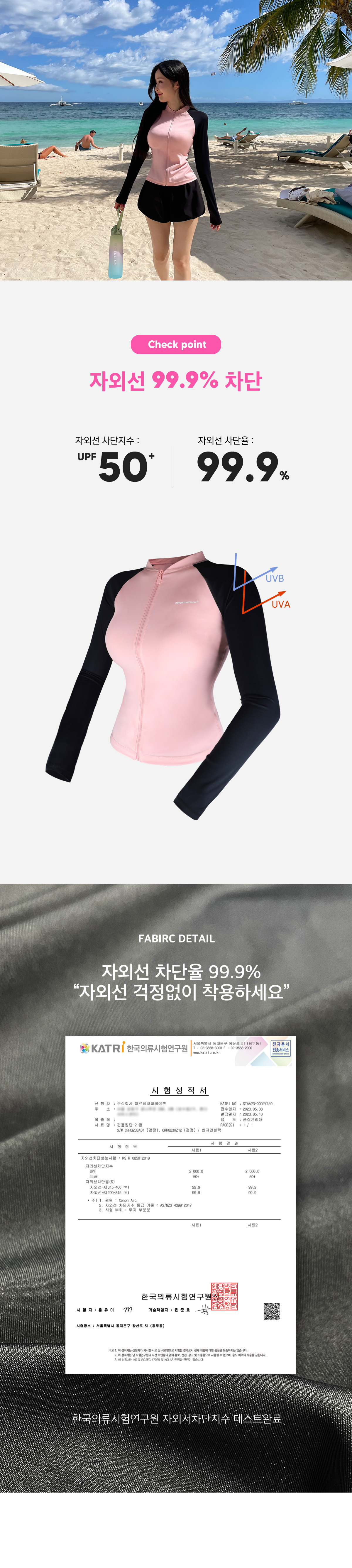 [자체제작] 팔날씬핏 핑크99.9%자외선차단 팔뚝살커버 핑크배색 슬림핏 래쉬가드 수영복 비치웨어 상세 이미지 7