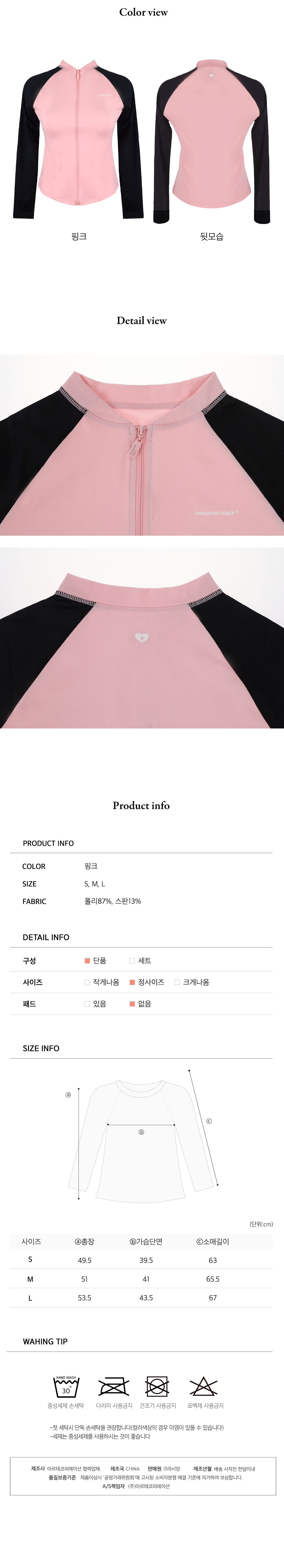 [자체제작] 팔날씬핏 핑크99.9%자외선차단 팔뚝살커버 핑크배색 슬림핏 래쉬가드 수영복 비치웨어 상세 이미지 18