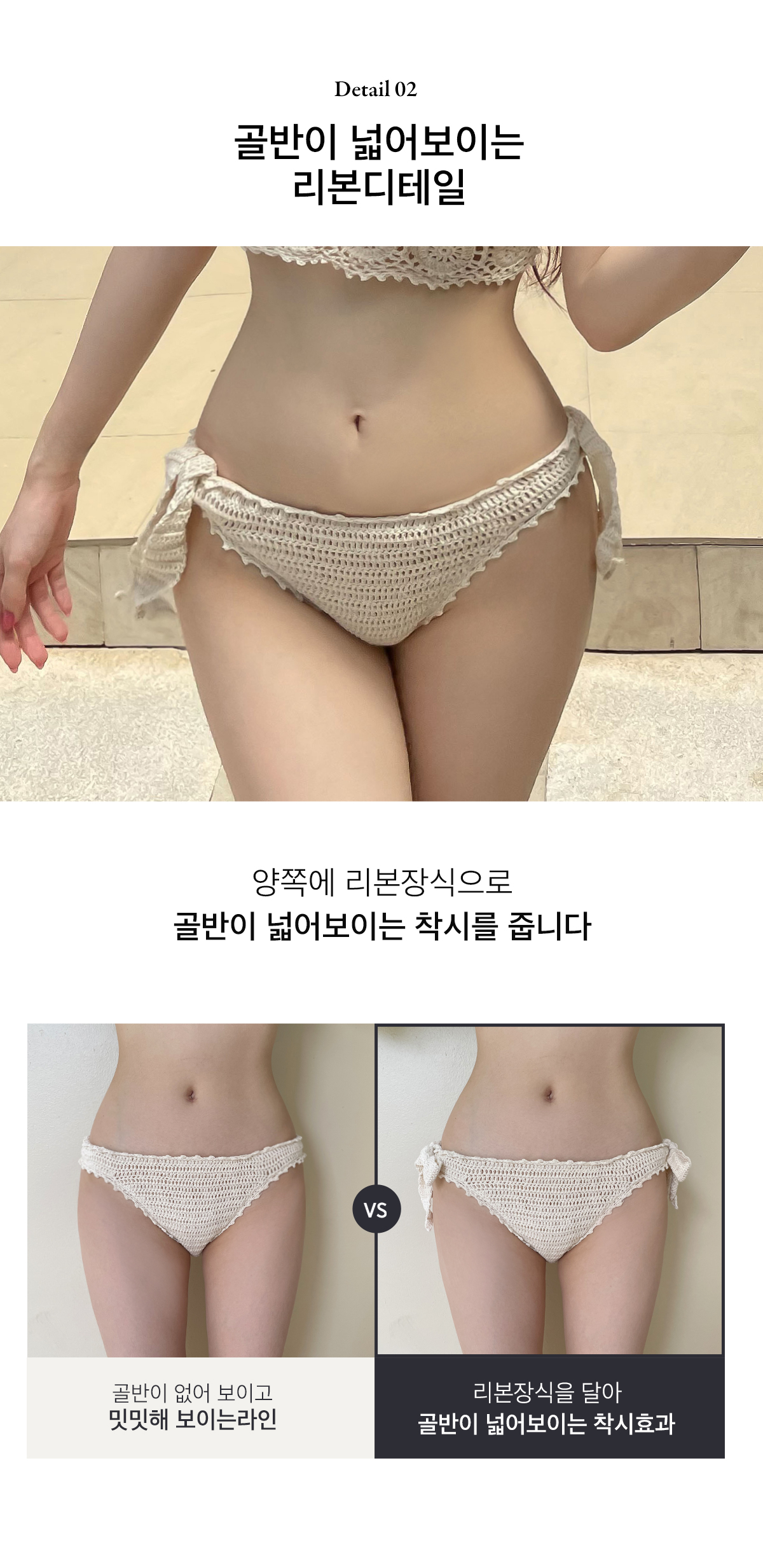 [자체제작] 4cm왕뽕 골반핏 니트비키니 골반리본팬티 몸매보정 수영복 상세 이미지 6