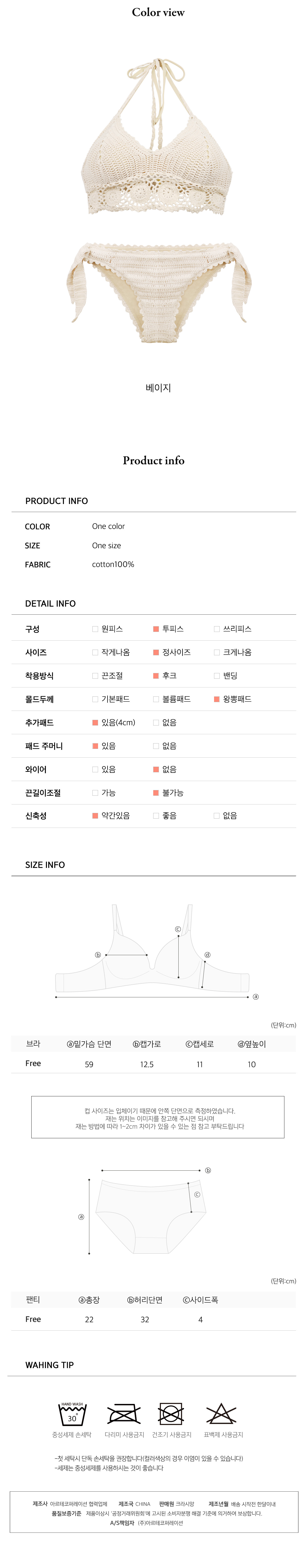 [자체제작] 4cm왕뽕 골반핏 니트비키니 골반리본팬티 몸매보정 수영복 상세 이미지 17