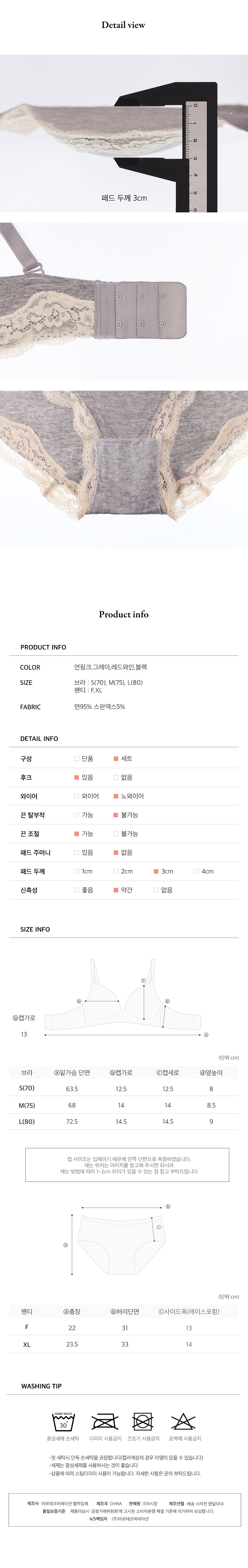 [자체제작/3cm볼륨] 밀크뽕 폭신한 로맨틱 밀크브라세트 레이스 코튼 노와이어 볼륨브라 상세 이미지 14