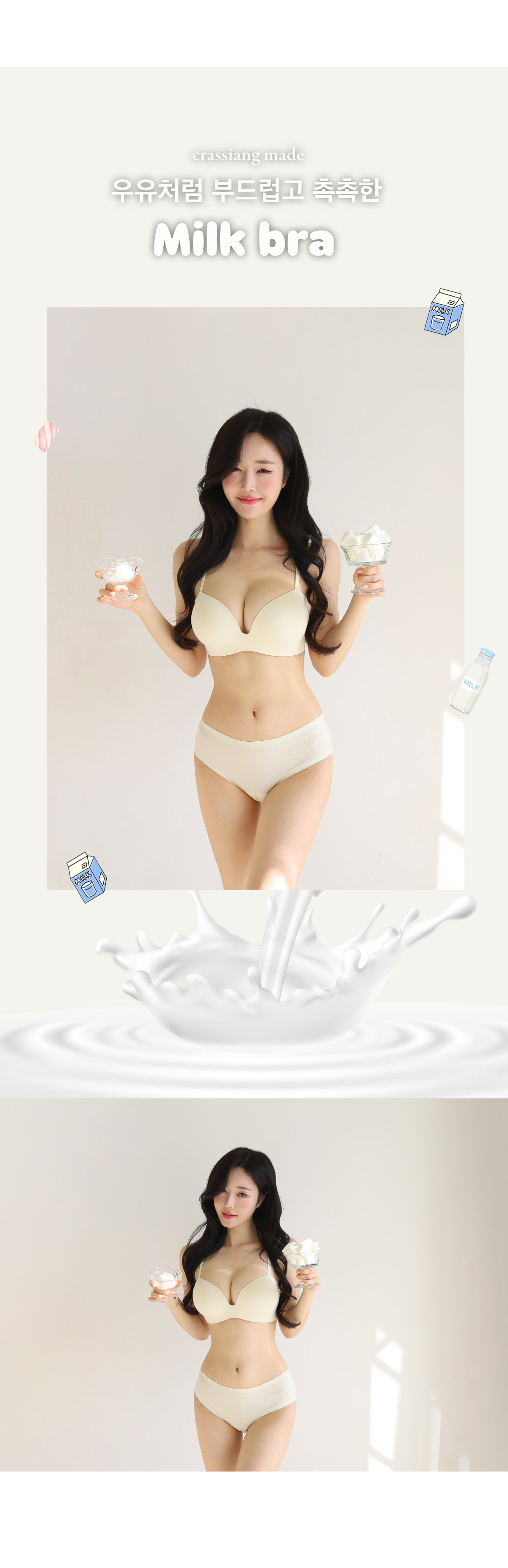 [자체제작/타사상품과 다름🔥] 3cm밀크뽕 밀크브라 푸쉬업 볼륨업 볼륨브라 심리스 노와이어 뽕브라 속옷 상세 이미지 3