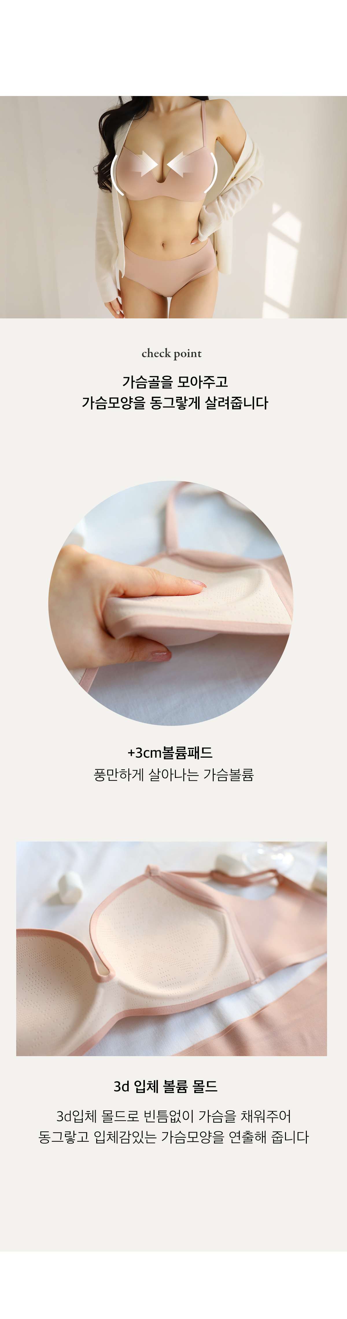 [자체제작/타사상품과 다름🔥] 3cm밀크뽕 밀크브라 푸쉬업 볼륨업 볼륨브라 심리스 노와이어 뽕브라 속옷 상세 이미지 8