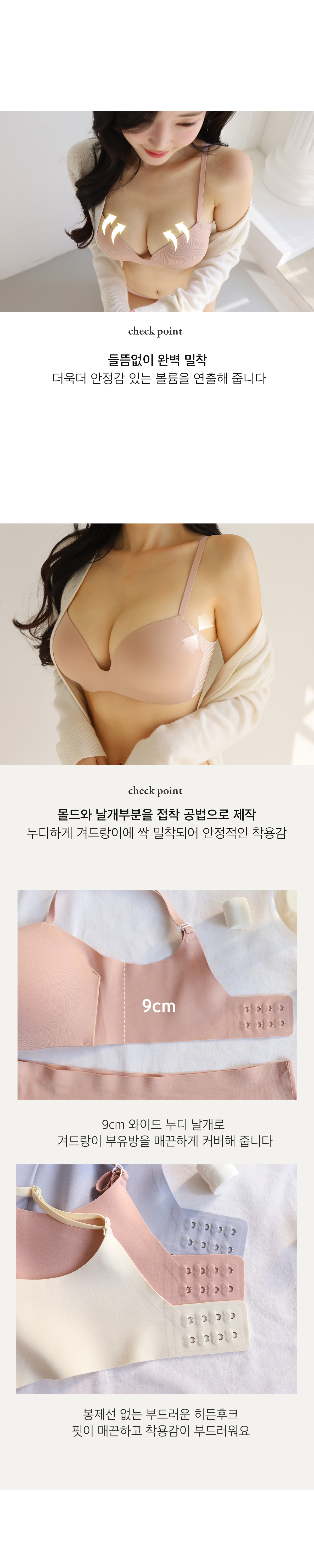 [자체제작/타사상품과 다름🔥] 3cm밀크뽕 밀크브라 푸쉬업 볼륨업 볼륨브라 심리스 노와이어 뽕브라 속옷 상세 이미지 9